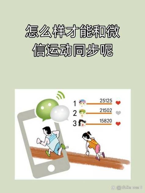 微信运动怎不显示步数了