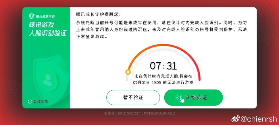 和平精英弹人脸多久会消失缩略图