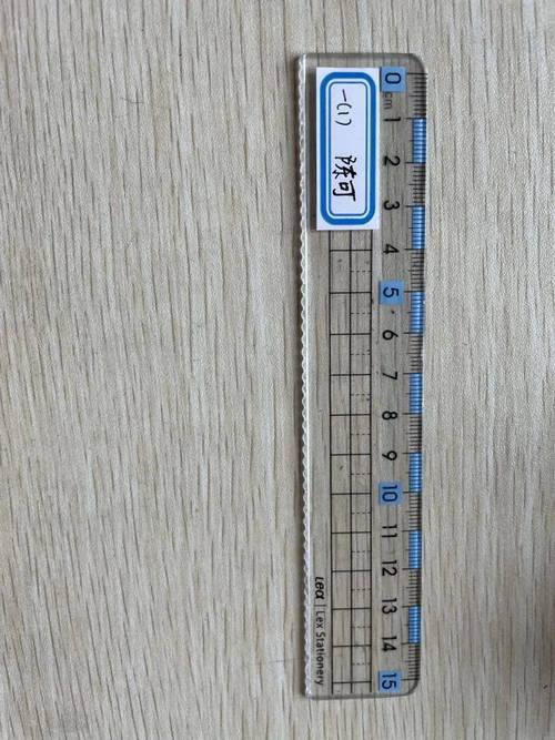 1比1尺子
