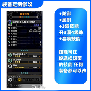 加暴击伤害的mod