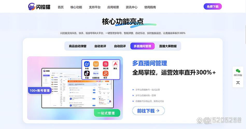 快手电脑直播