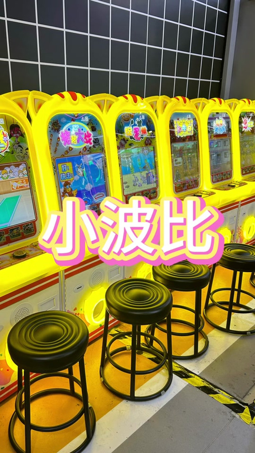 小波比游戏机说明书图标