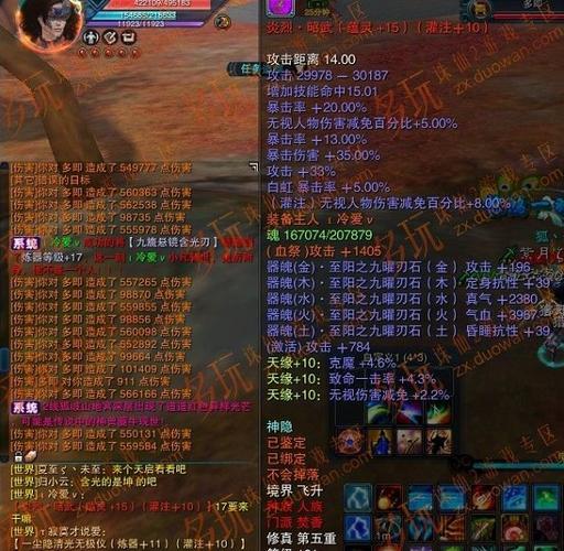 诛仙3玄武至尊称号图标
