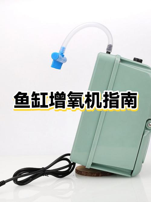 鱼缸过滤增氧一体机不出氧怎么办