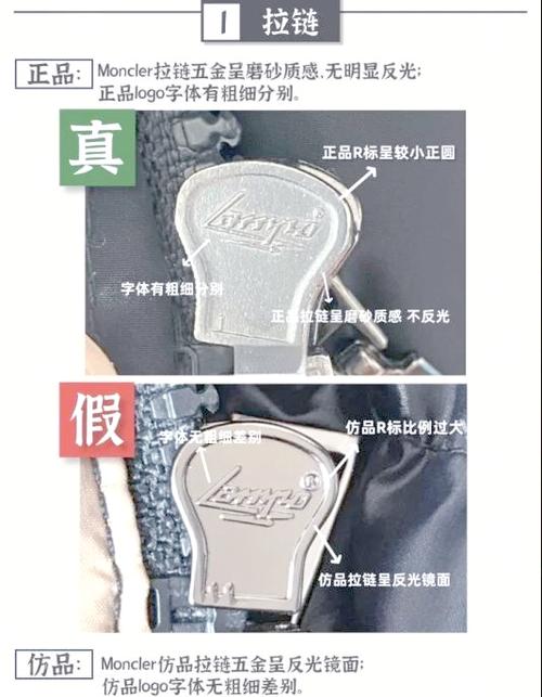 羽绒服拉链坏了怎么装按扣