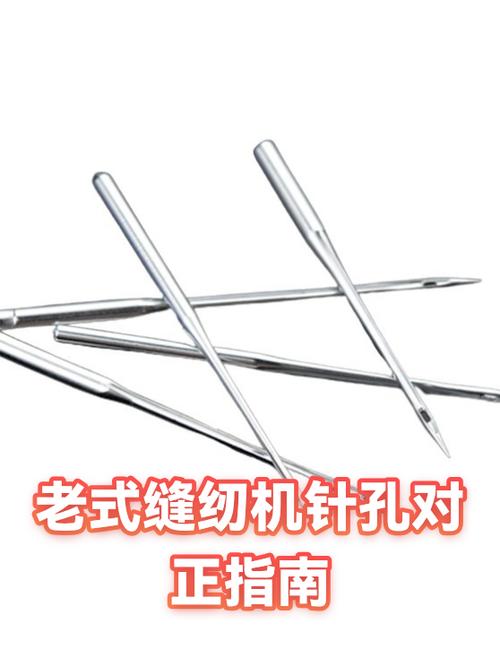 老式缝纫机针不在针孔中间游戏截图