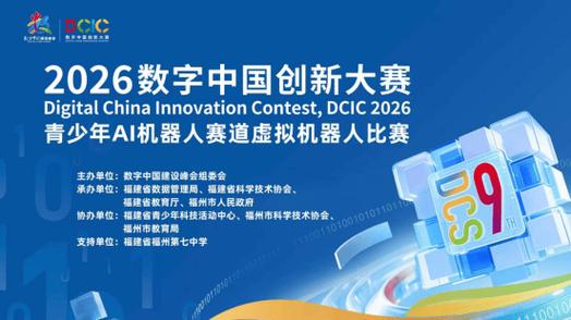 2026青少年科技创新大赛