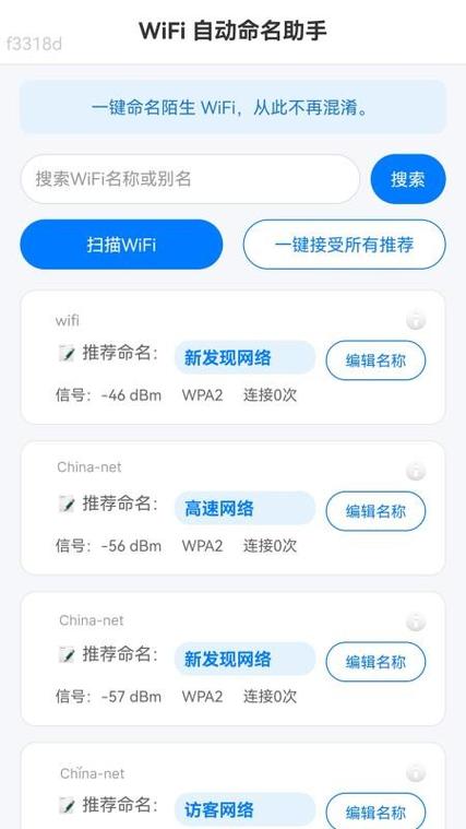 2022年连wifi的软件推荐