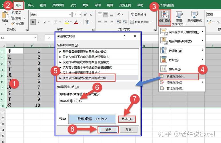 某个单元格变颜色