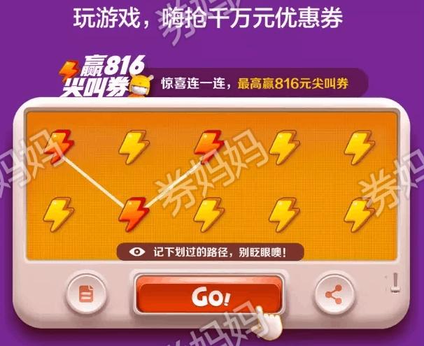 小米游戏中心满6减5的优惠券