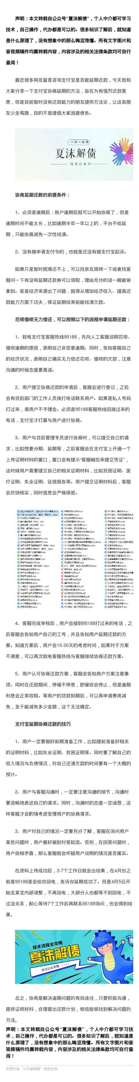 支付宝怎么协商还款能不能减免
