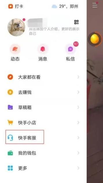 快手怎么设置小屏幕播放