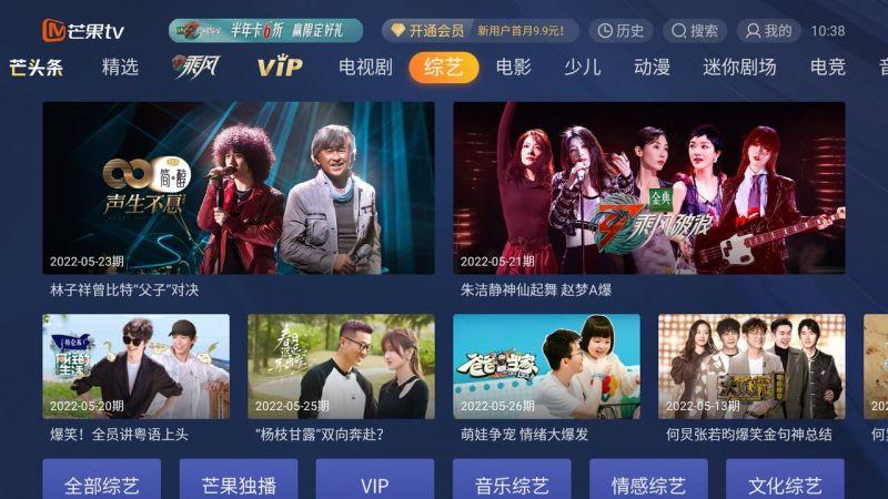 芒果TV电视版