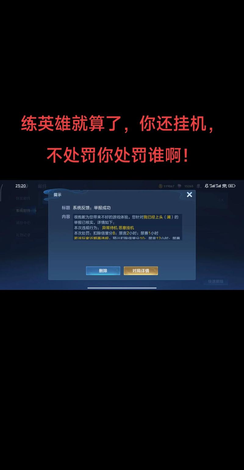 cf信用不足四星禁言缩略图
