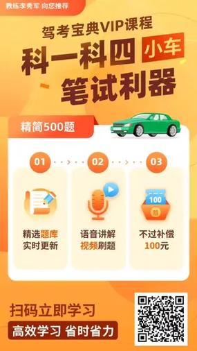驾考宝典vip兑换码领取