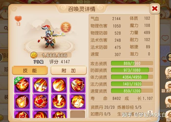 梦幻西游手游金币号怎么转金缩略图