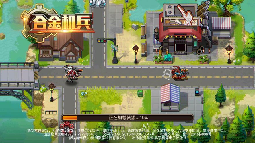 合金机兵无限金币无限钻石版下载
