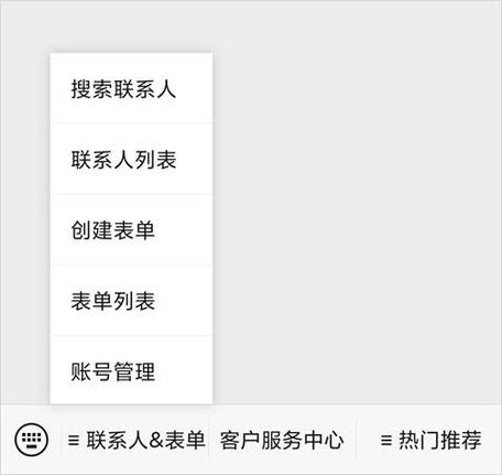 服务类公众号菜单设计