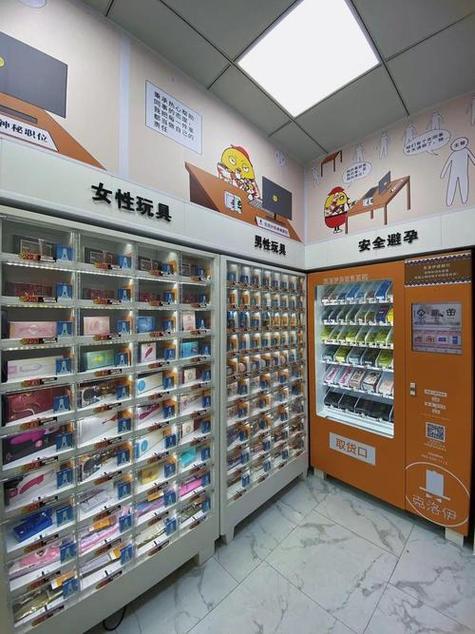 大人玩具专卖店