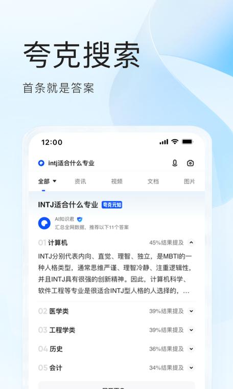 人气浏览单app
