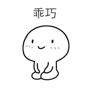 乖巧表情包是什么意思图标