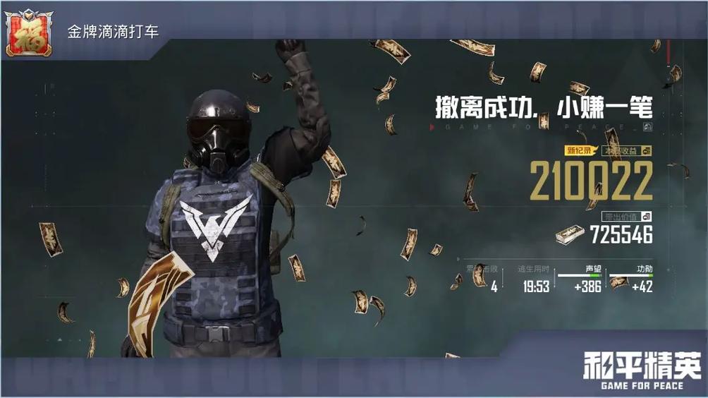 老鼠地铁逃生四套缩略图