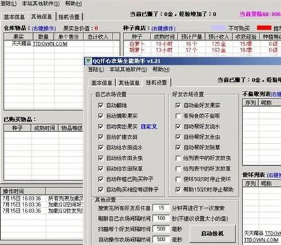 拼多多牧场任务冻结了怎么办