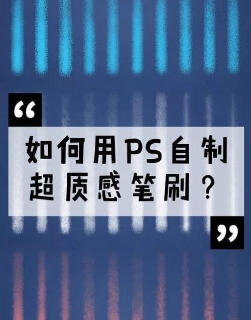 ps怎么把橡皮变成笔刷