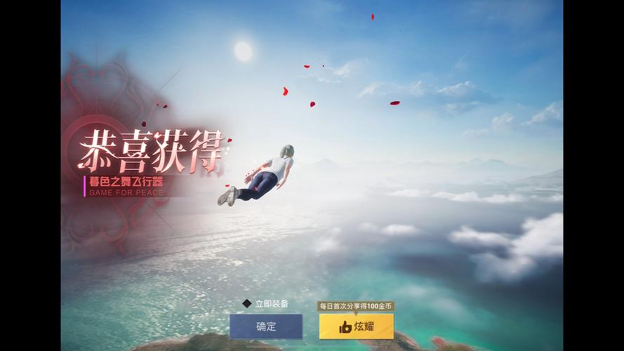 和平精英120