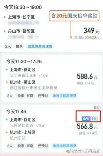 哈罗的自动抢单怎么优先