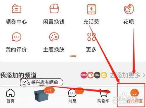 淘宝闪购骑手差评怎么删