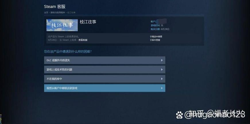 手机steam库里的游戏怎么删