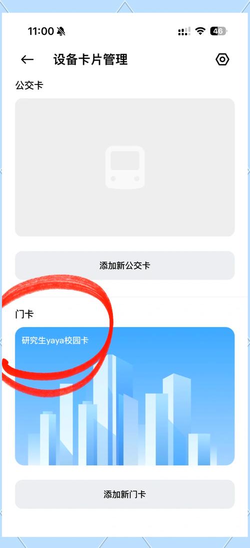 小米9pro怎么添加门禁卡nfc