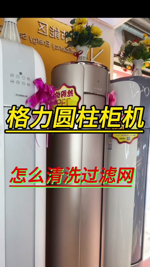 立式空调扇叶怎么拆洗图解