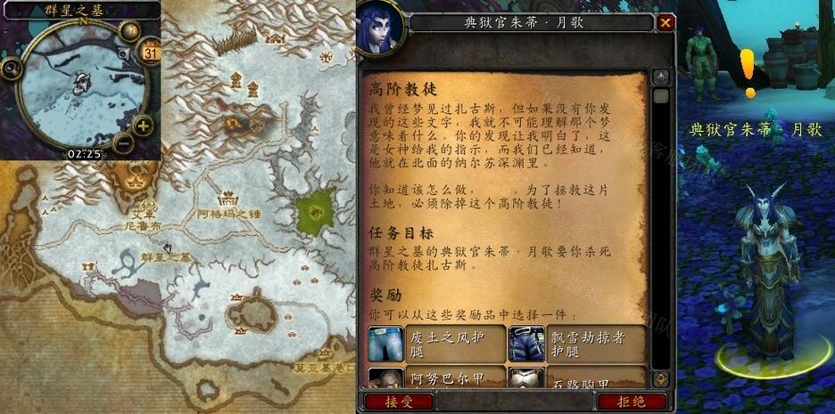 魔兽世界低等级任务不显示