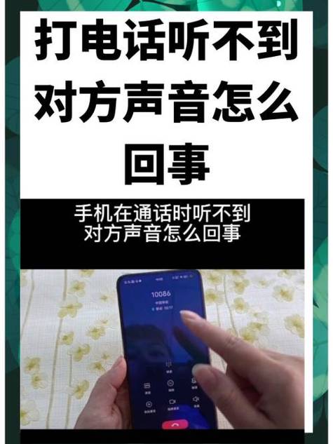微信语音为什么听不到声音缩略图