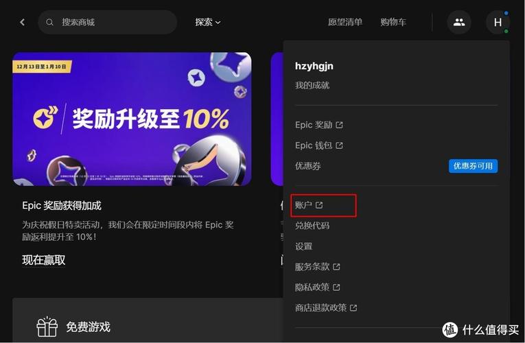epic改区后果