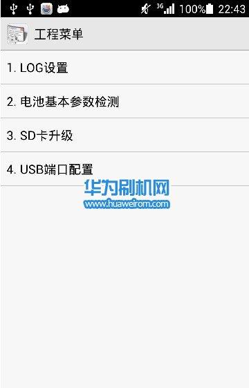 华为指令