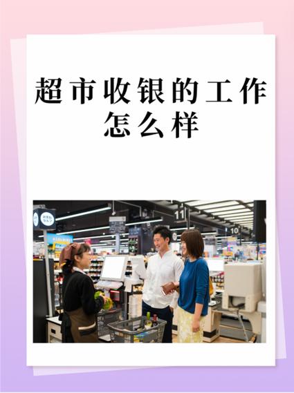 收银员的四个技能