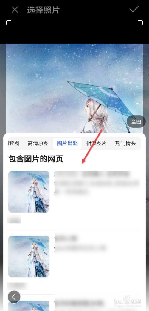 照片查位置的软件叫什么