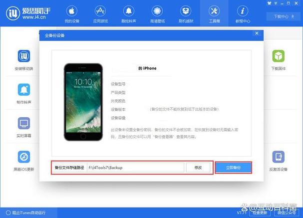 苹果手机备份后怎么导入新手机