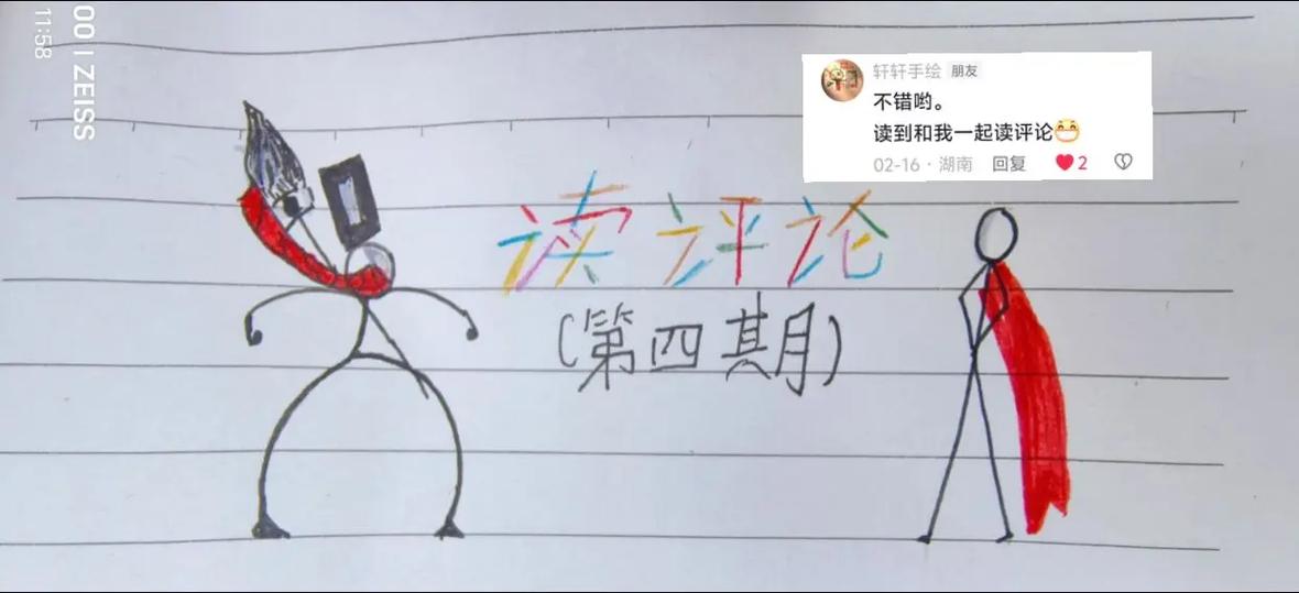 火柴人评价截图