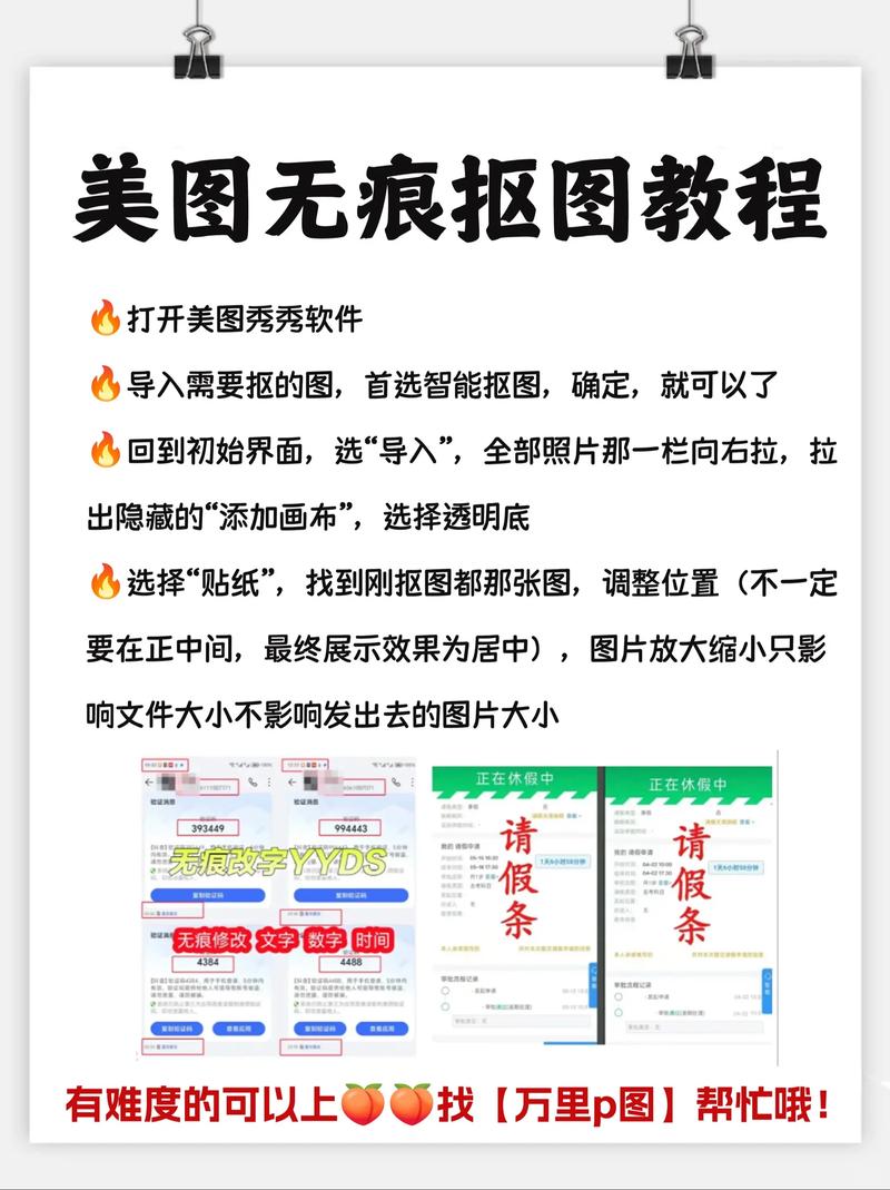 美图秀秀覆盖原图功能怎么找不到