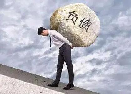 债务缠身绝望的时候怎么办