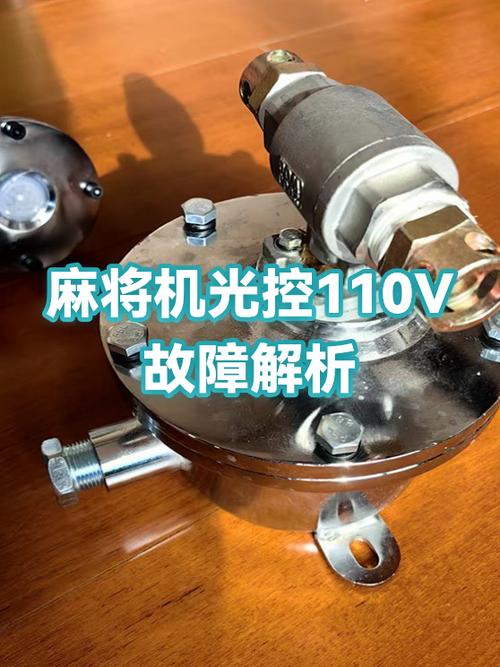 麻将机故障维修大全