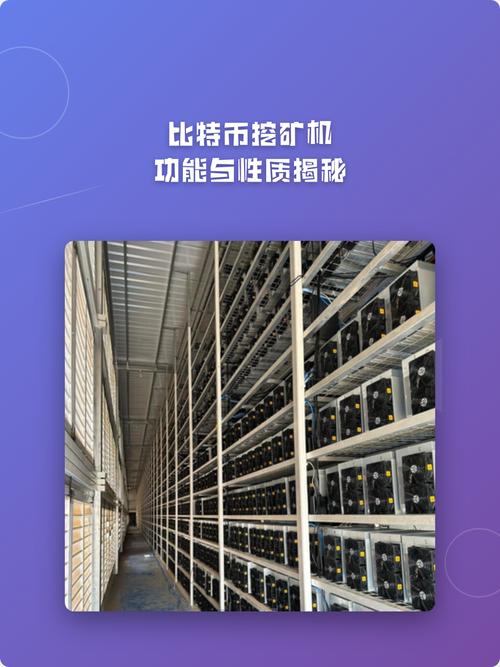 比特币矿机算力合法吗缩略图