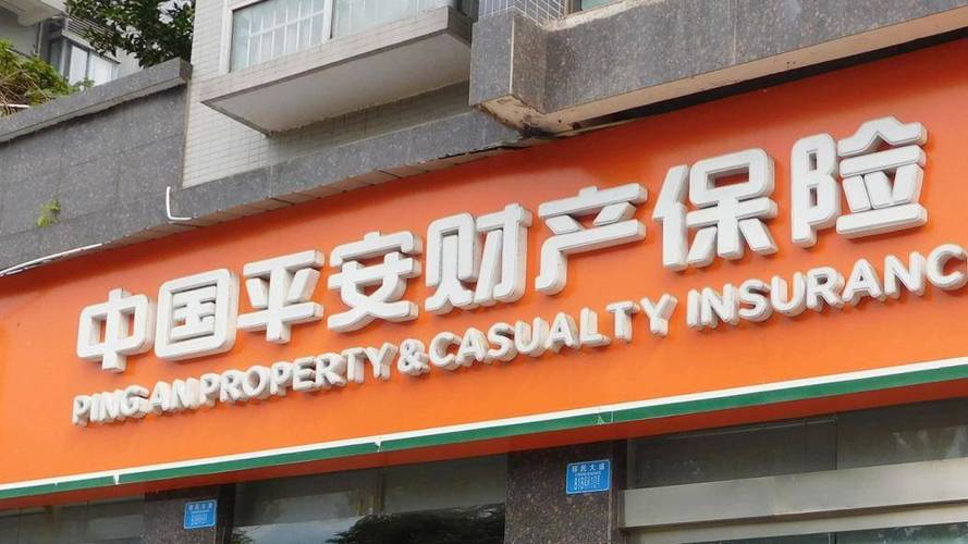 中国平安保险官网缩略图