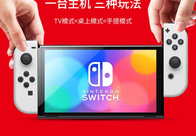 switch怎么重启关机