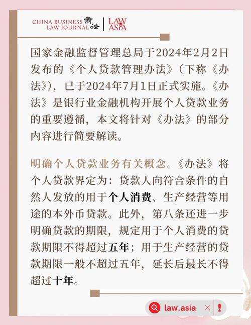 民间借贷新规2020全文
