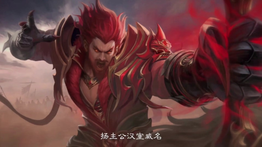 势魏延cg所有台词